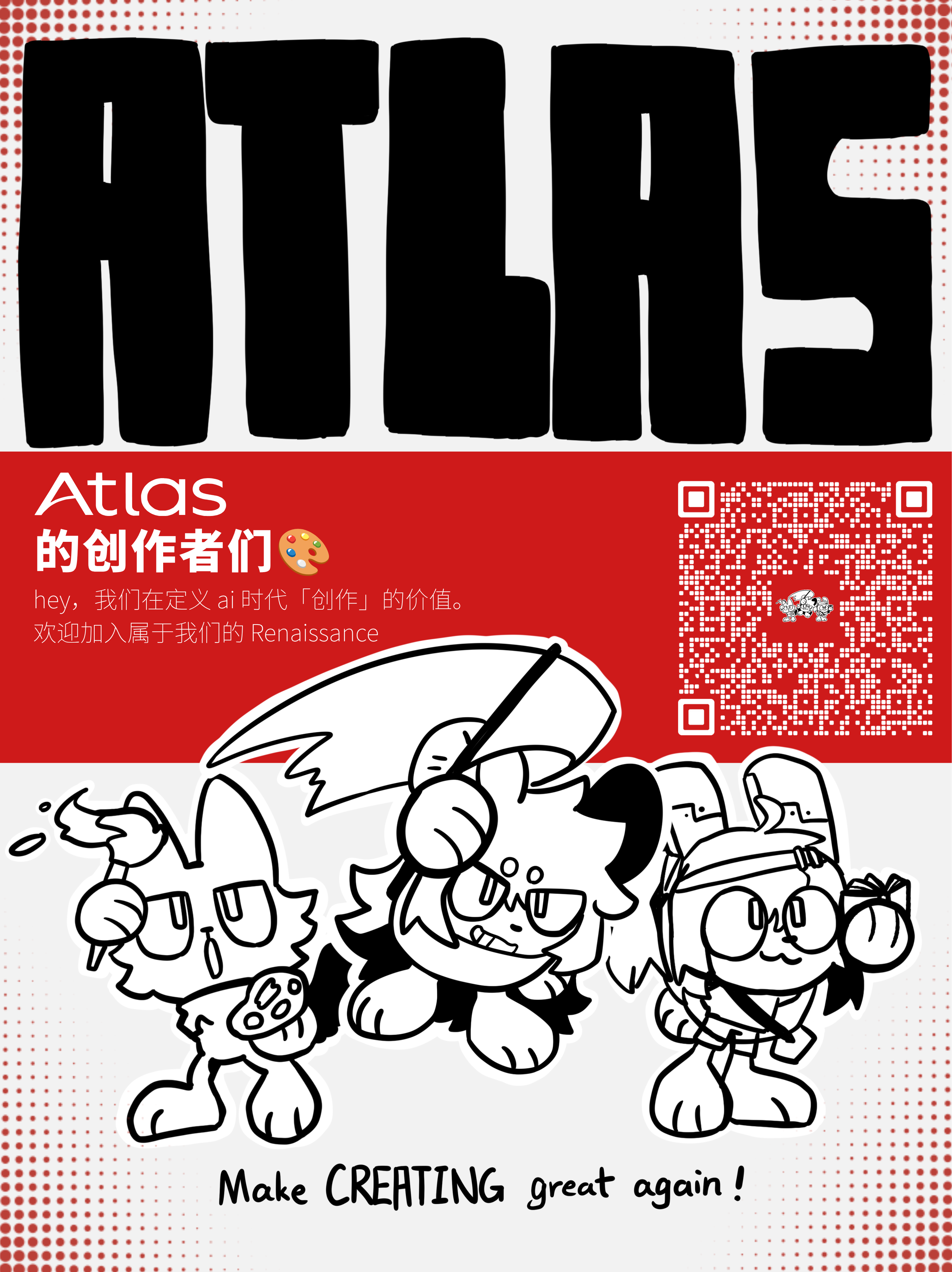 Atlas 的创作者们